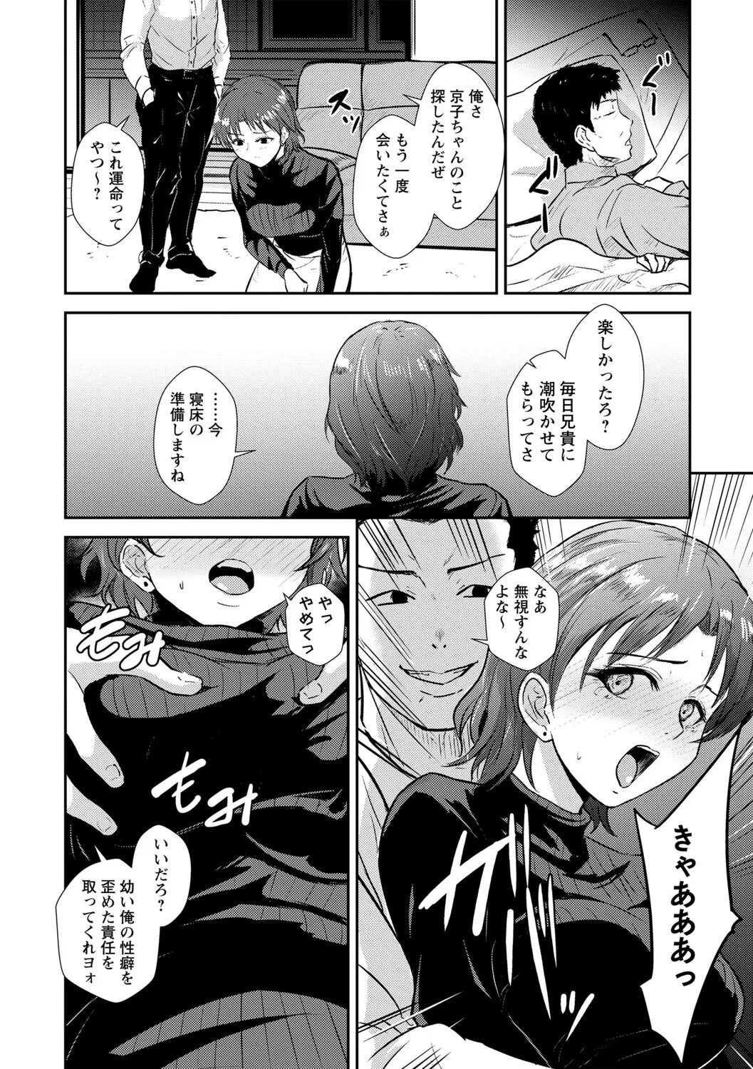 [Ginchaya (Gincha)] Love's Slave〜 Lovers〜【Digital Special Version】 - Page 124