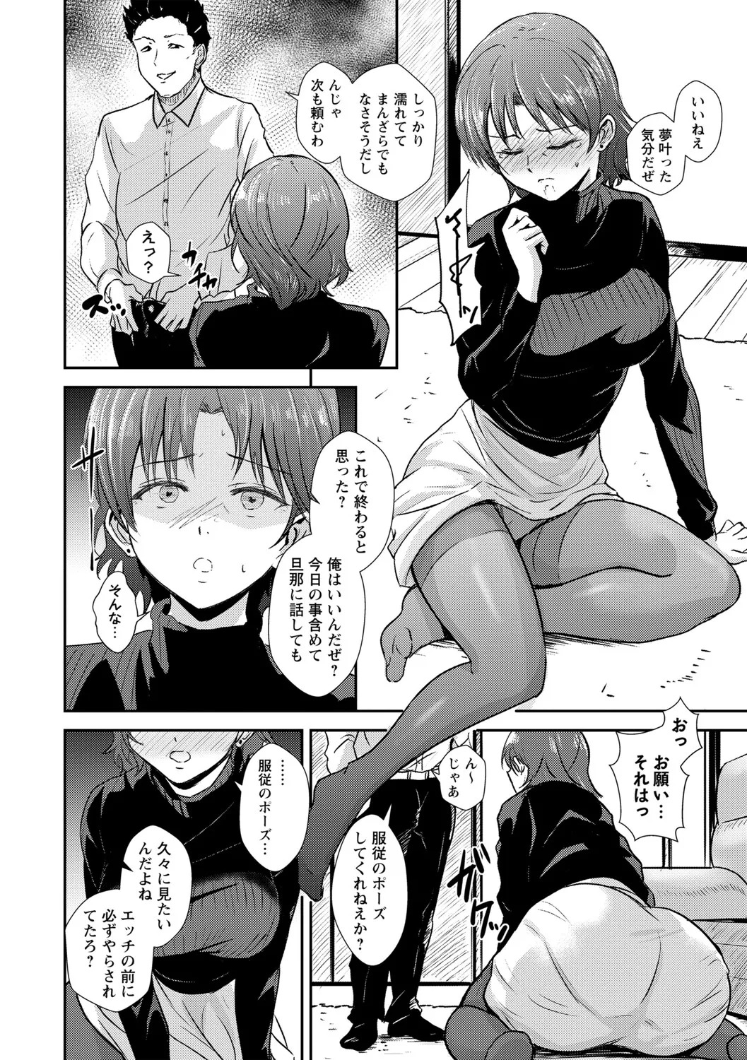 [Ginchaya (Gincha)] Love's Slave〜 Lovers〜【Digital Special Version】 - Page 130