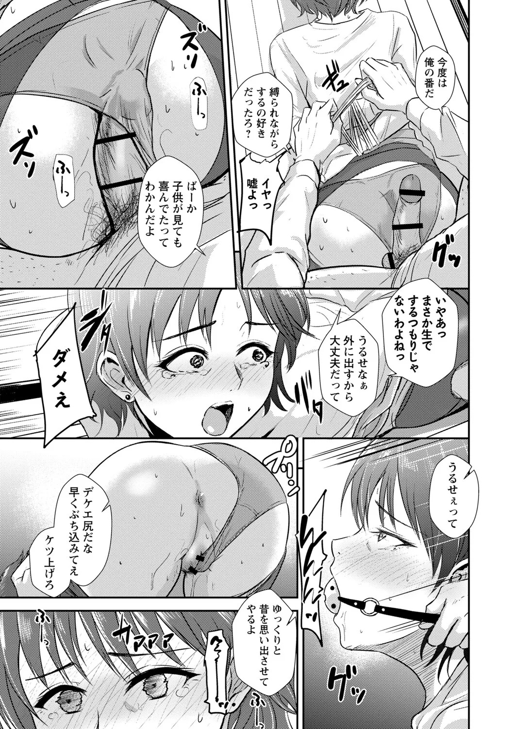 [Ginchaya (Gincha)] Love's Slave〜 Lovers〜【Digital Special Version】 - Page 133