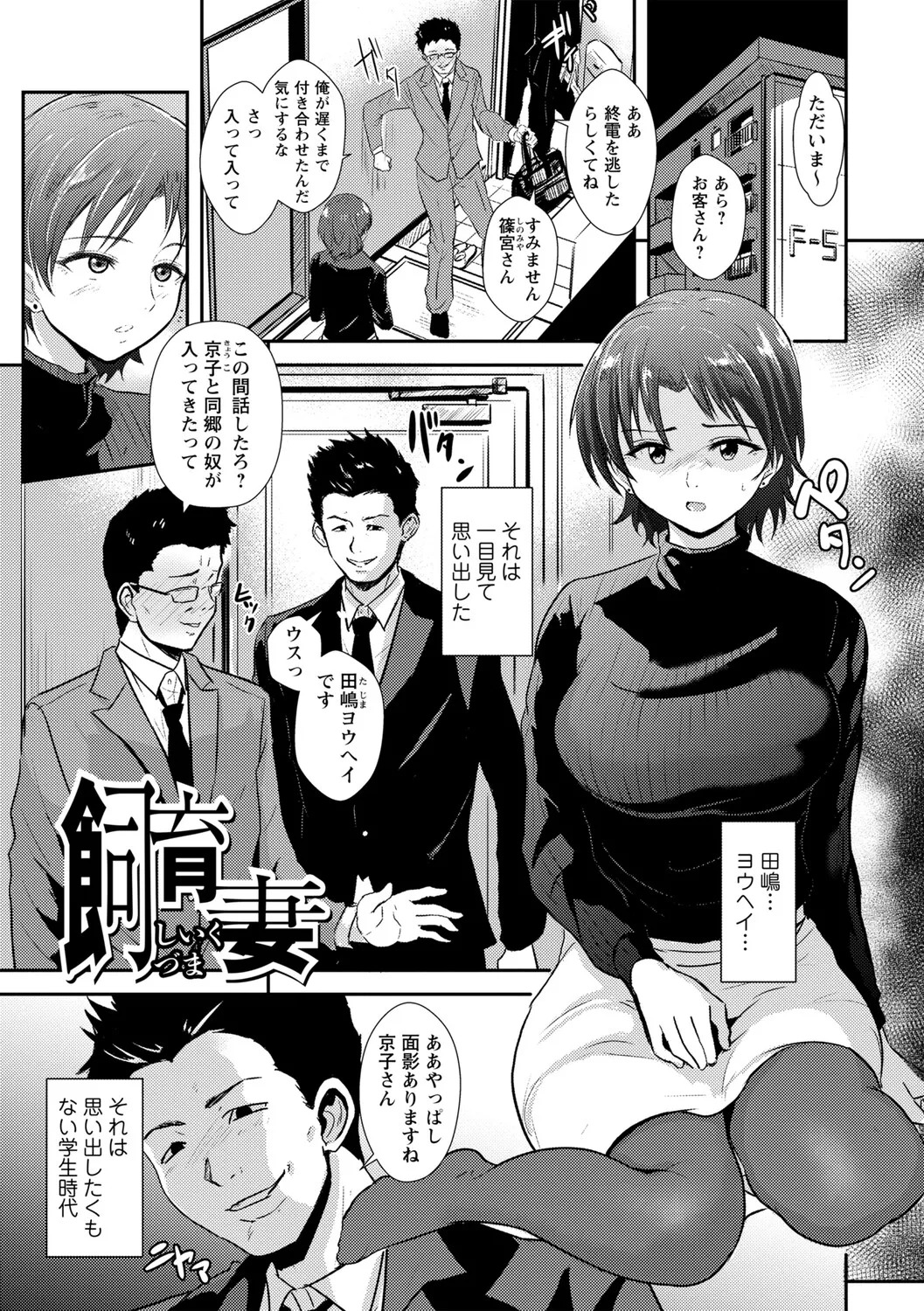 [Ginchaya (Gincha)] Love's Slave〜 Lovers〜【Digital Special Version】 - Page 140