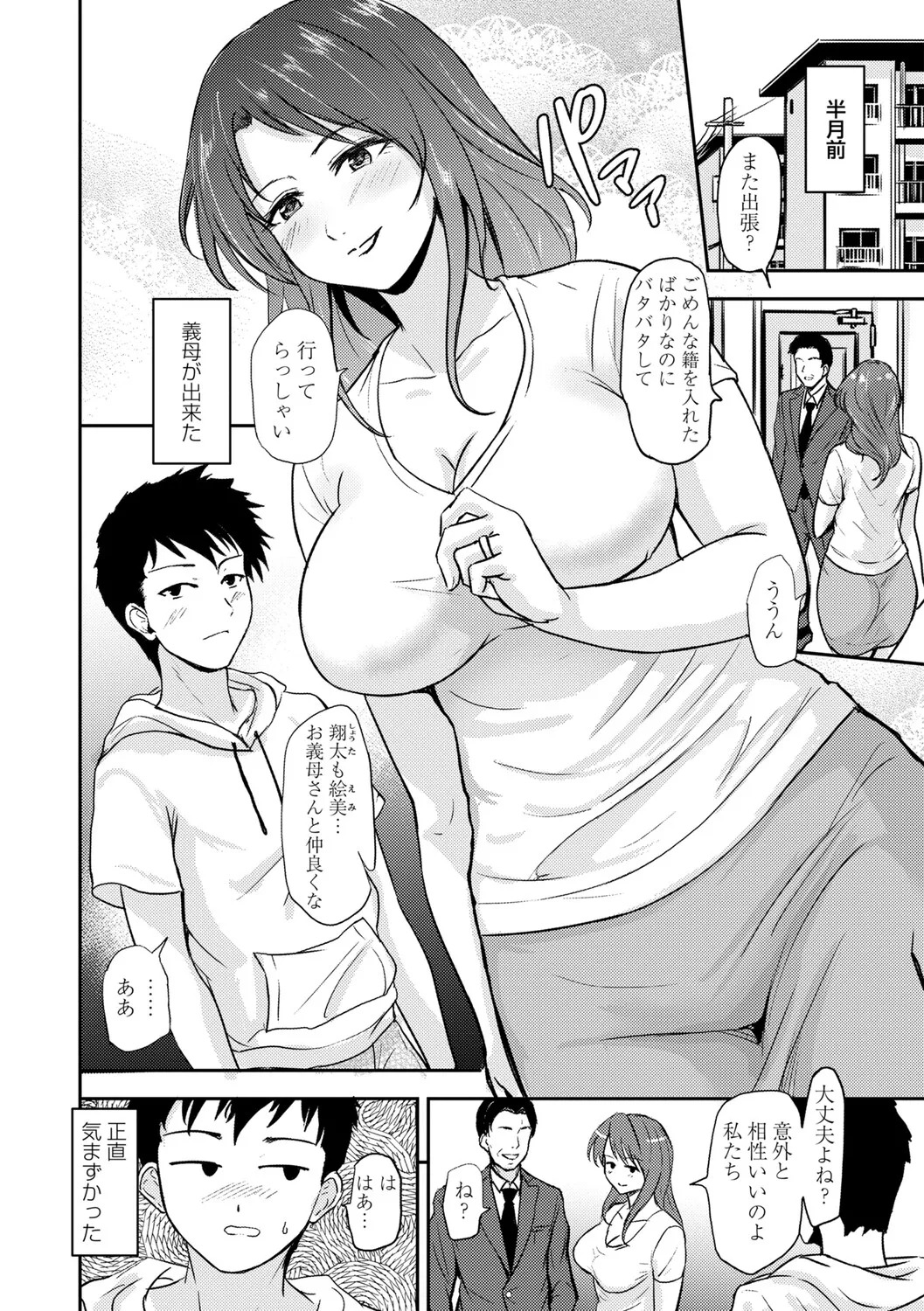 [Ginchaya (Gincha)] Love's Slave〜 Lovers〜【Digital Special Version】 - Page 149