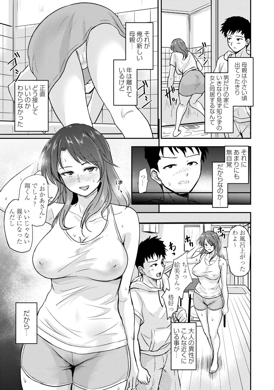 [Ginchaya (Gincha)] Love's Slave〜 Lovers〜【Digital Special Version】 - Page 150