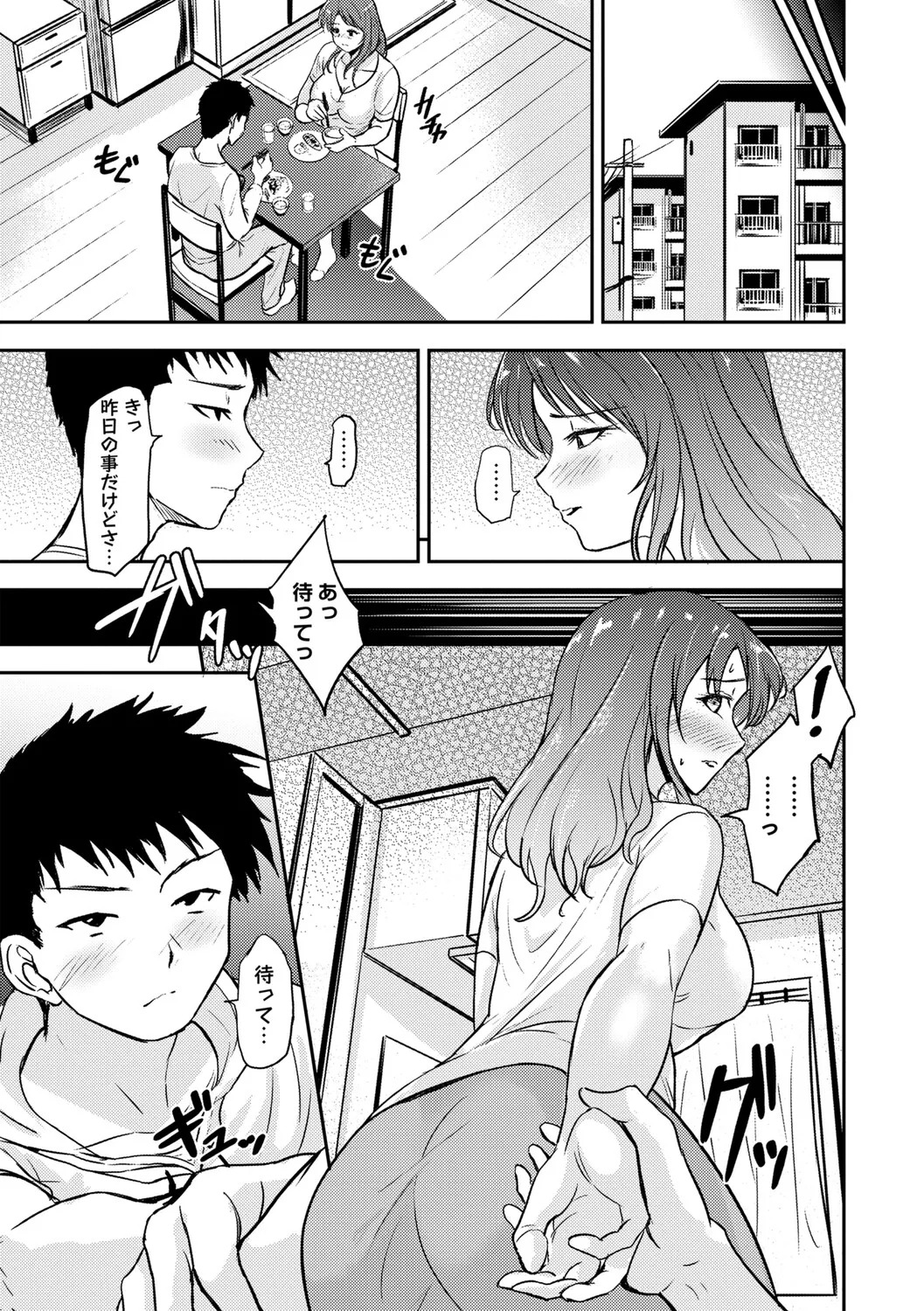 [Ginchaya (Gincha)] Love's Slave〜 Lovers〜【Digital Special Version】 - Page 152