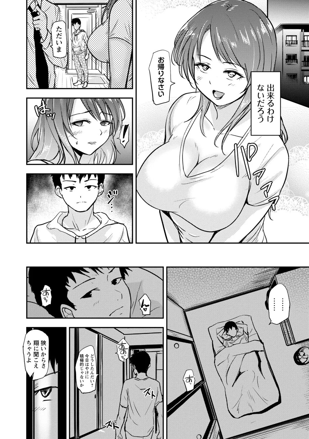 [Ginchaya (Gincha)] Love's Slave〜 Lovers〜【Digital Special Version】 - Page 157