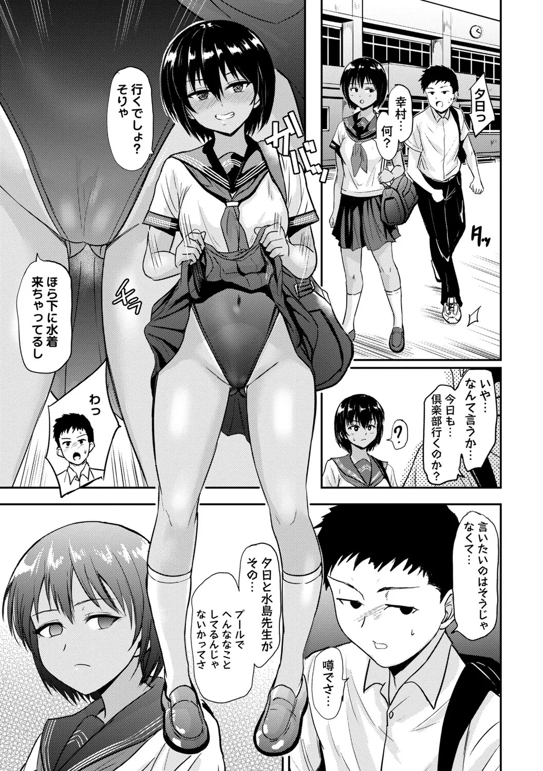 [Ginchaya (Gincha)] Love's Slave〜 Lovers〜【Digital Special Version】 - Page 16