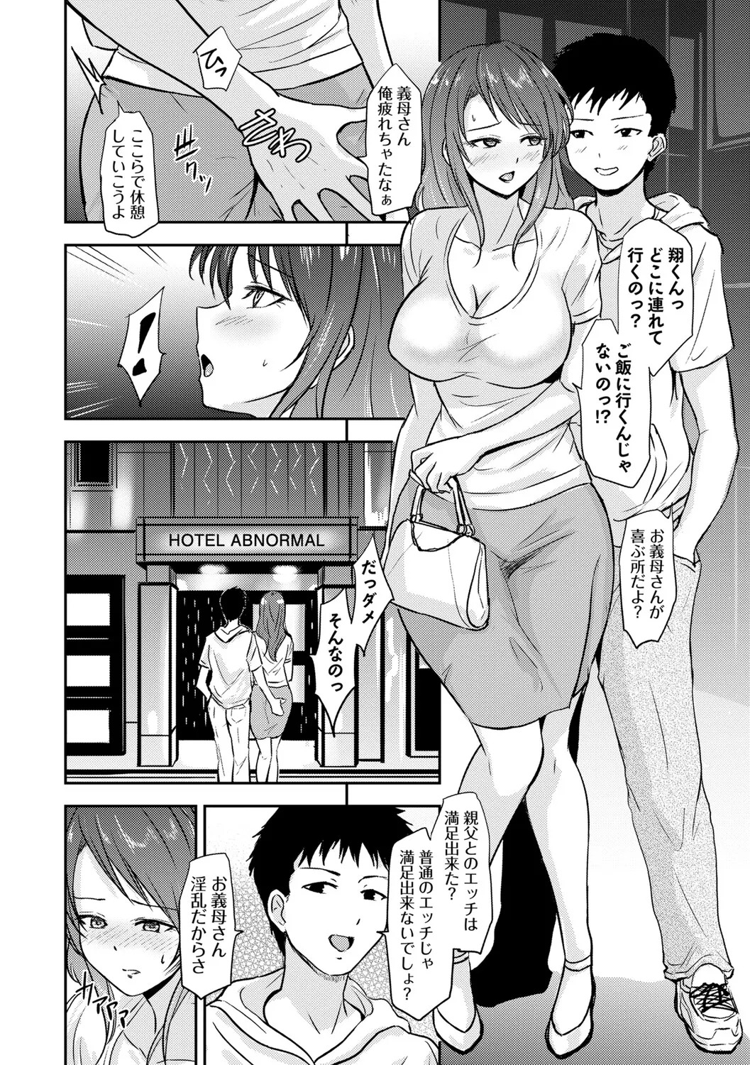 [Ginchaya (Gincha)] Love's Slave〜 Lovers〜【Digital Special Version】 - Page 161