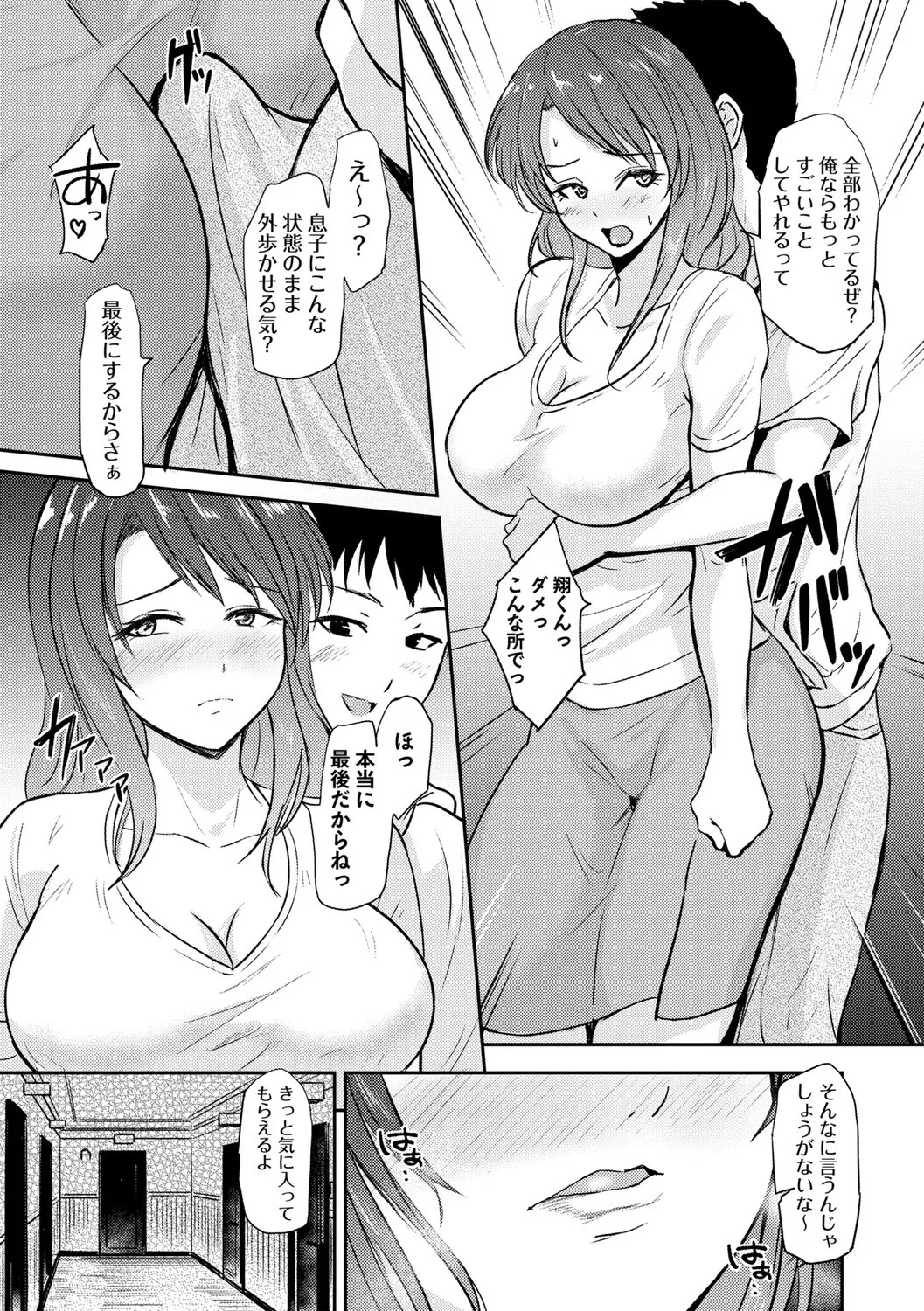 [Ginchaya (Gincha)] Love's Slave〜 Lovers〜【Digital Special Version】 - Page 162