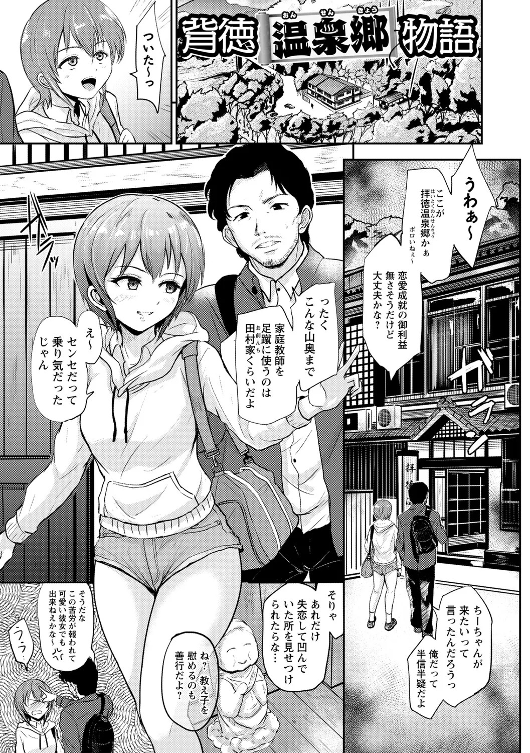 [Ginchaya (Gincha)] Love's Slave〜 Lovers〜【Digital Special Version】 - Page 176