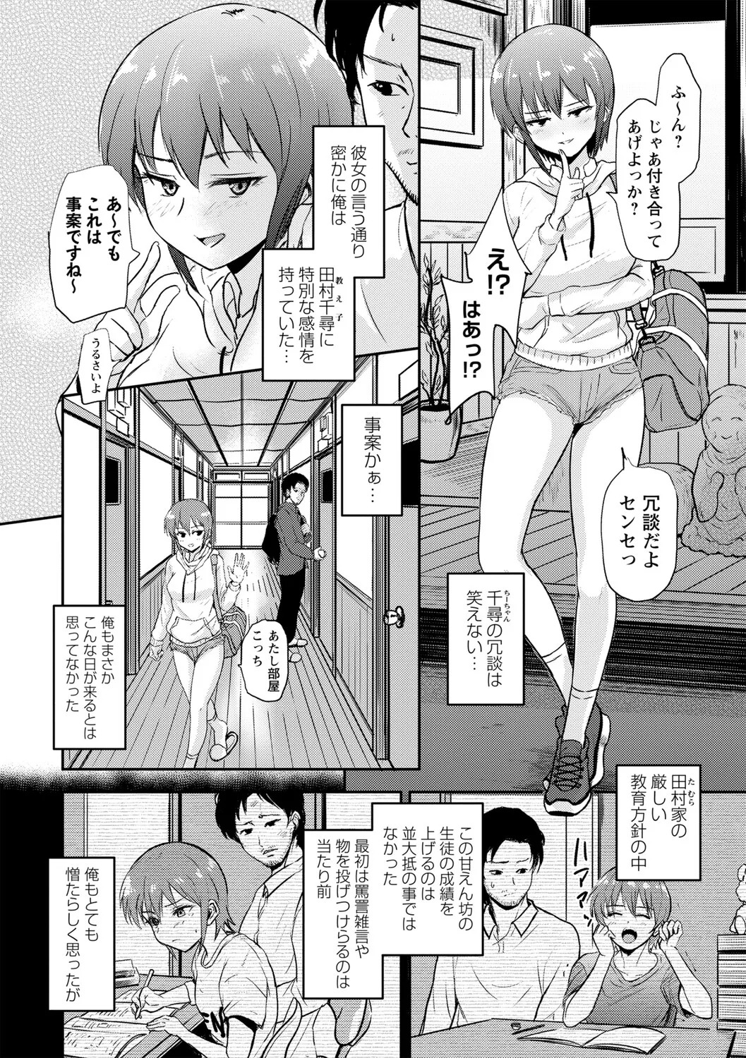 [Ginchaya (Gincha)] Love's Slave〜 Lovers〜【Digital Special Version】 - Page 177