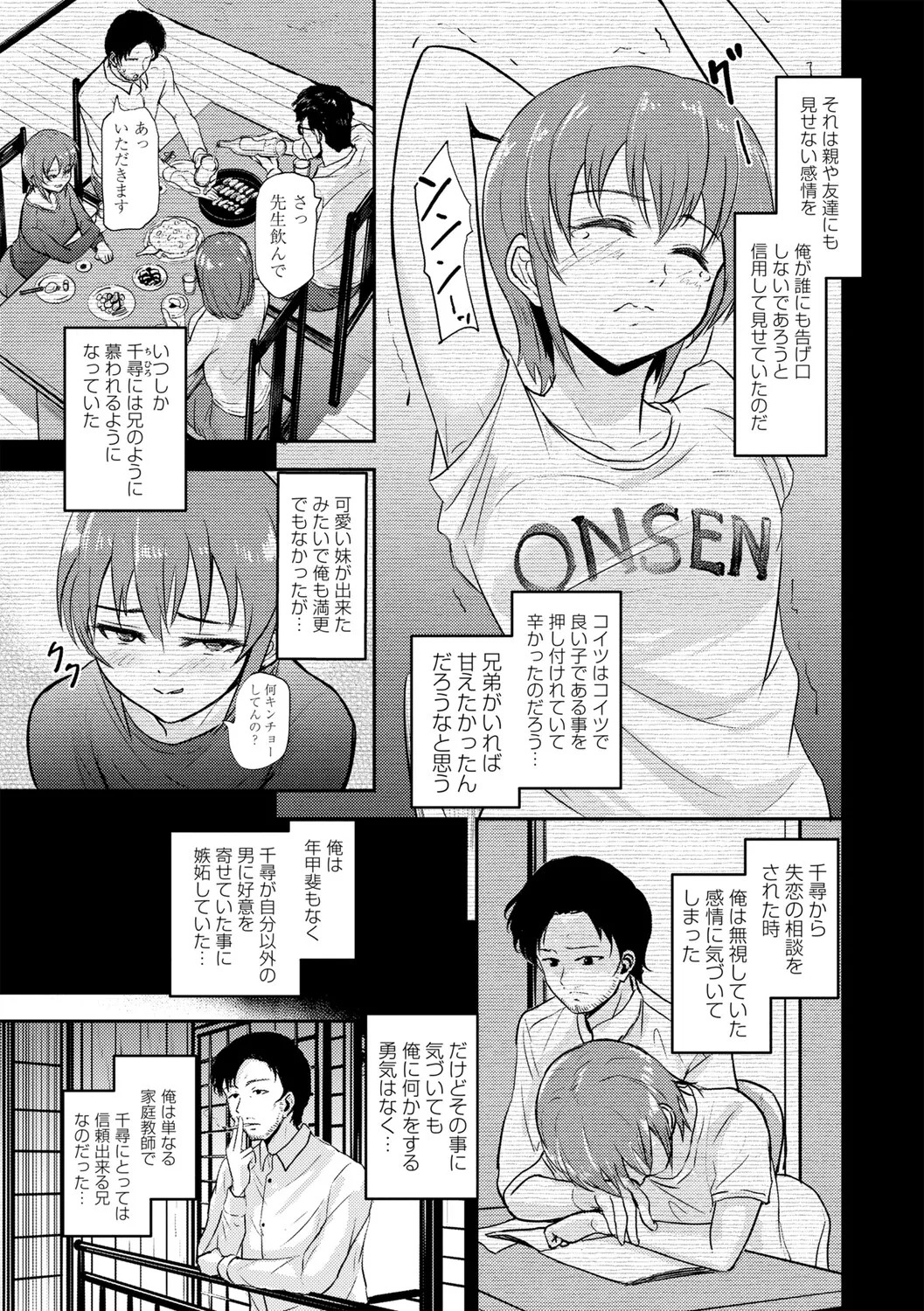 [Ginchaya (Gincha)] Love's Slave〜 Lovers〜【Digital Special Version】 - Page 178