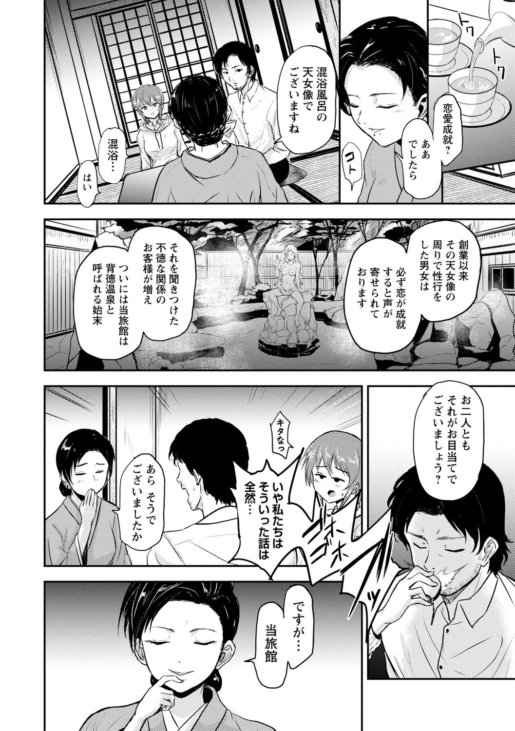 [Ginchaya (Gincha)] Love's Slave〜 Lovers〜【Digital Special Version】 - Page 179