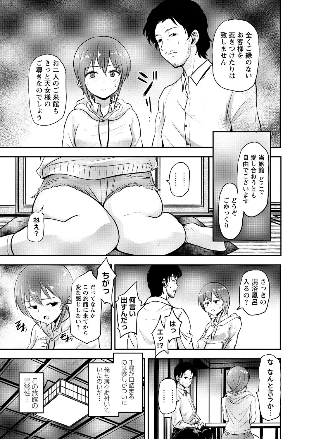 [Ginchaya (Gincha)] Love's Slave〜 Lovers〜【Digital Special Version】 - Page 180