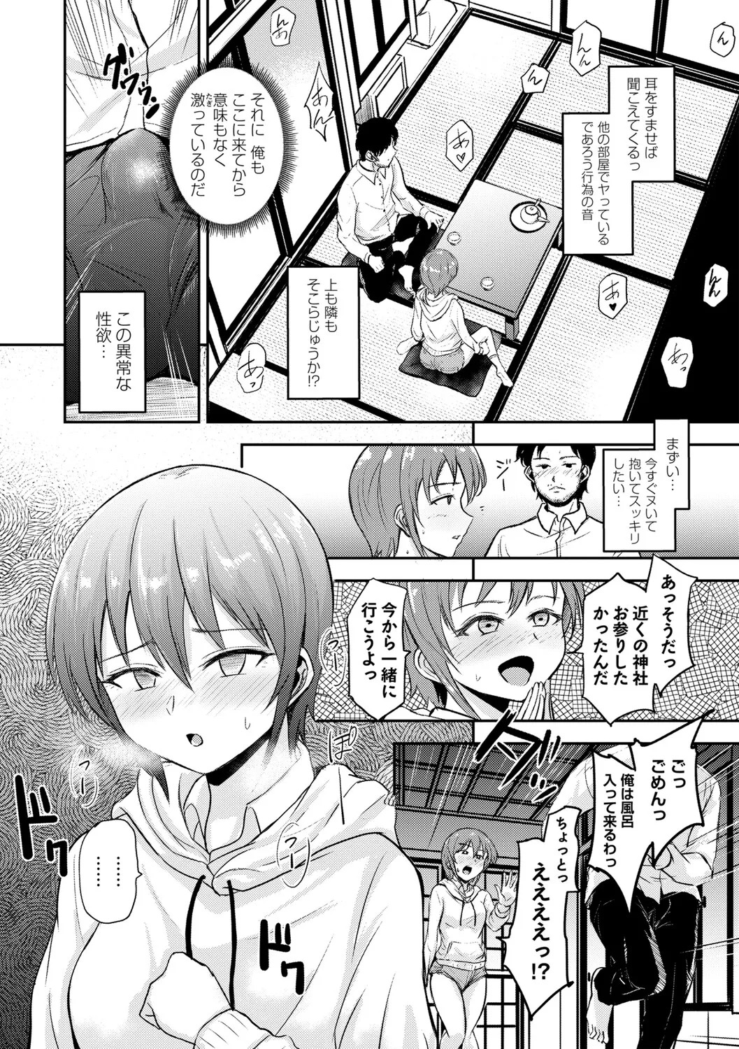 [Ginchaya (Gincha)] Love's Slave〜 Lovers〜【Digital Special Version】 - Page 181