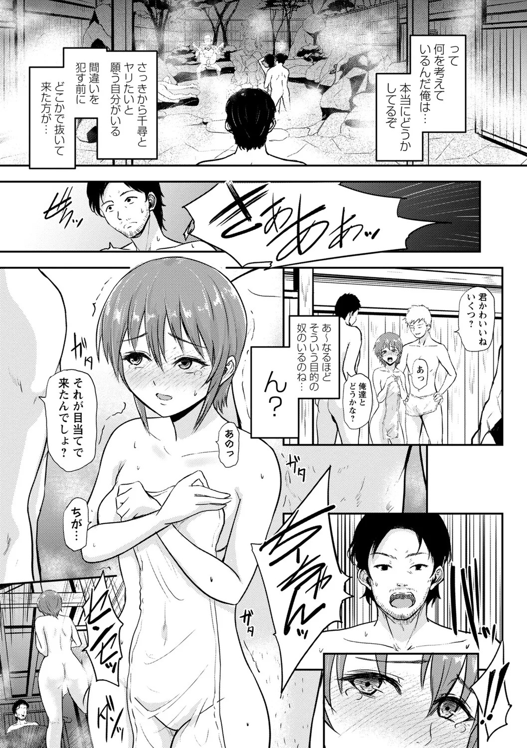 [Ginchaya (Gincha)] Love's Slave〜 Lovers〜【Digital Special Version】 - Page 184
