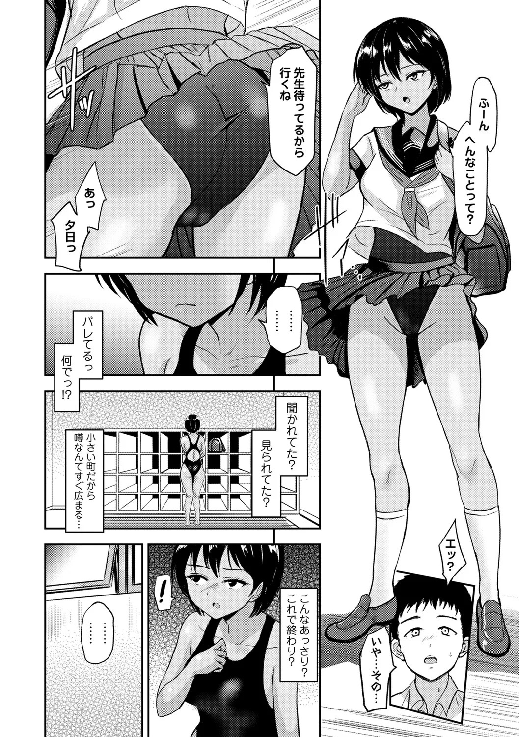 [Ginchaya (Gincha)] Love's Slave〜 Lovers〜【Digital Special Version】 - Page 19