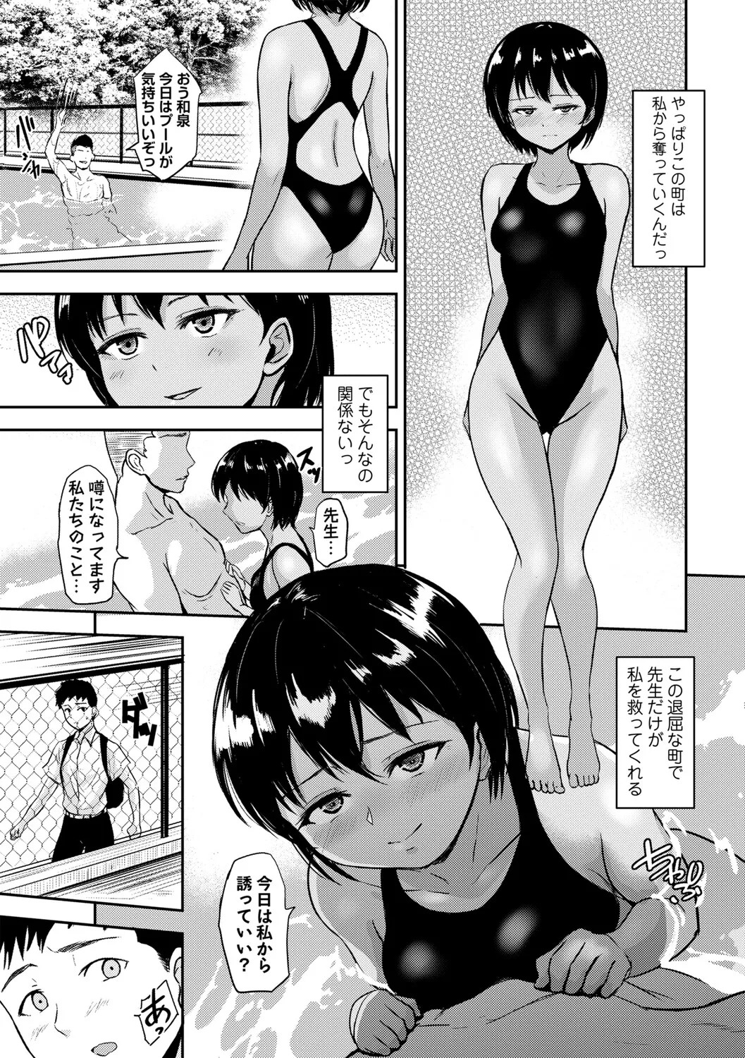 [Ginchaya (Gincha)] Love's Slave〜 Lovers〜【Digital Special Version】 - Page 20