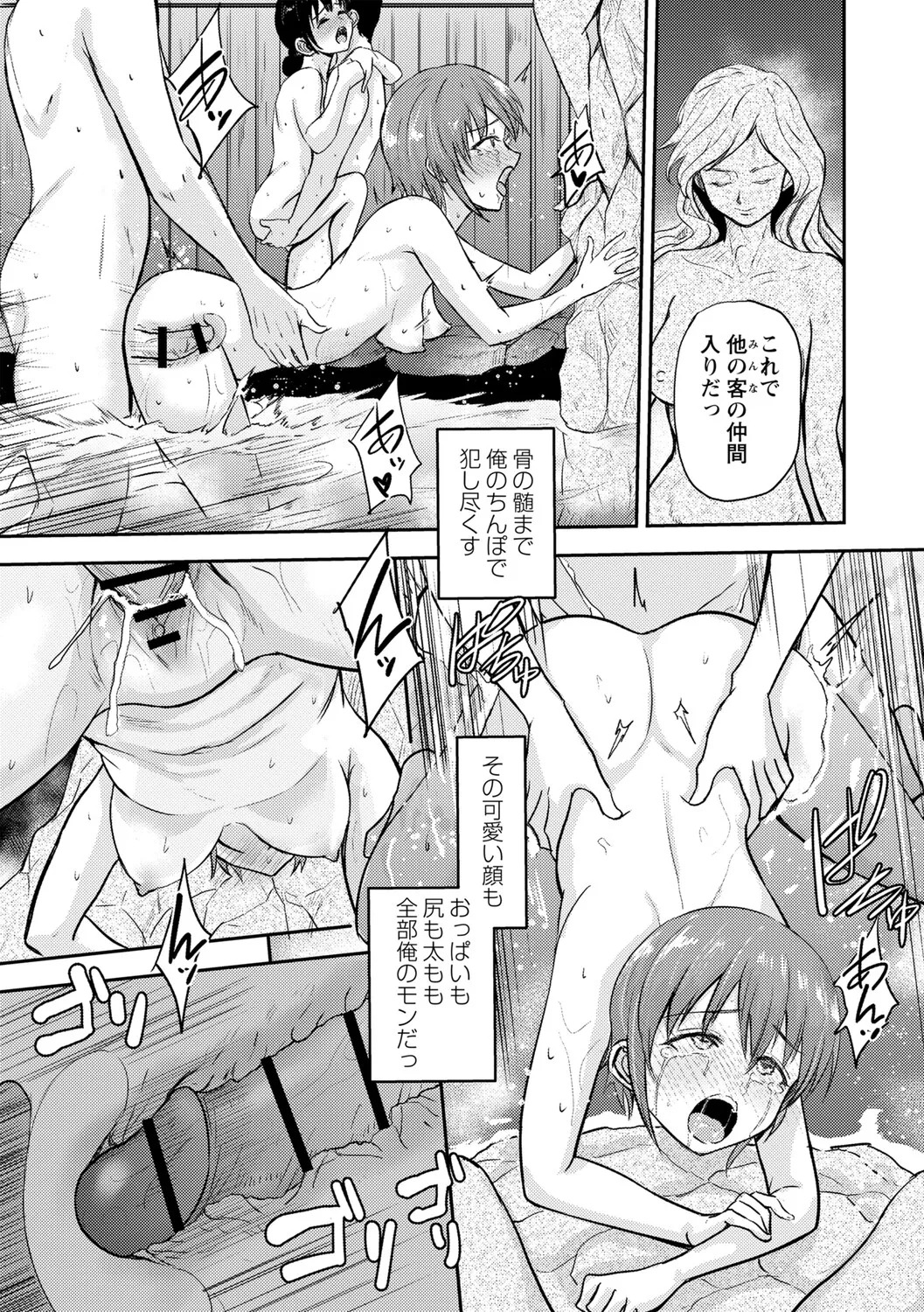 [Ginchaya (Gincha)] Love's Slave〜 Lovers〜【Digital Special Version】 - Page 200