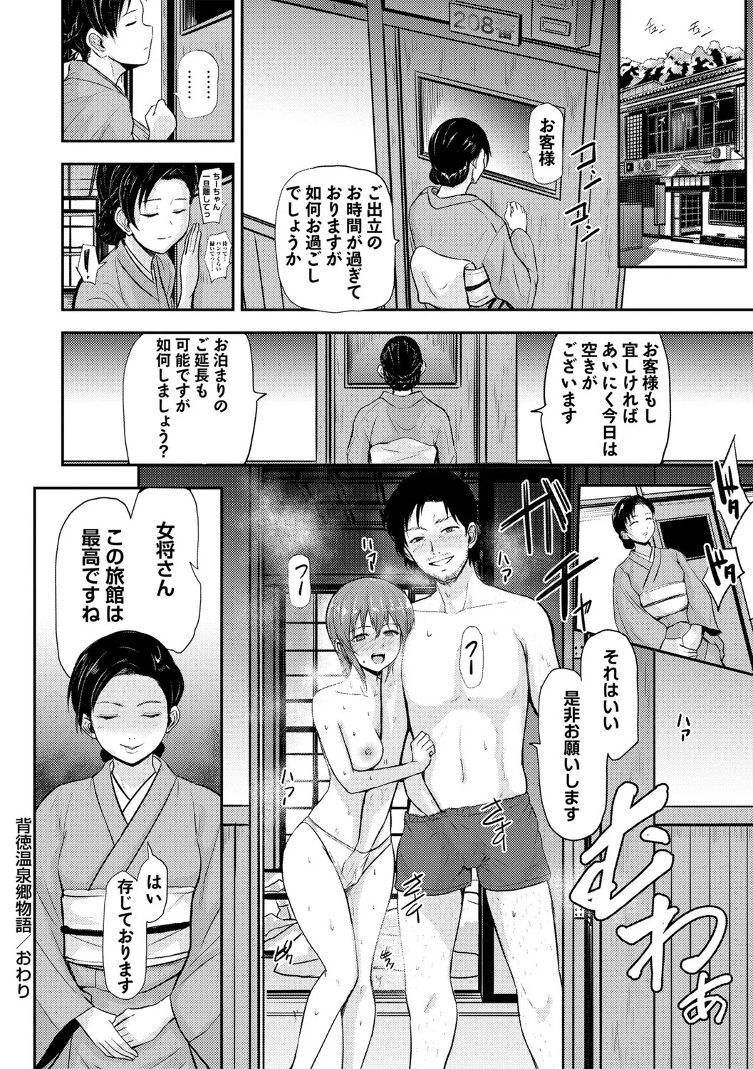 [Ginchaya (Gincha)] Love's Slave〜 Lovers〜【Digital Special Version】 - Page 203