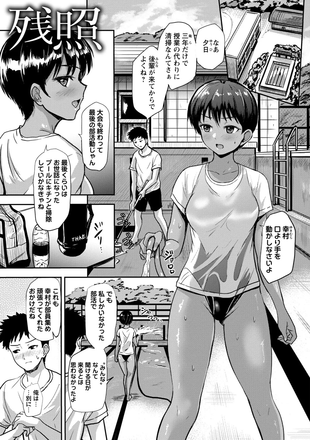 [Ginchaya (Gincha)] Love's Slave〜 Lovers〜【Digital Special Version】 - Page 204