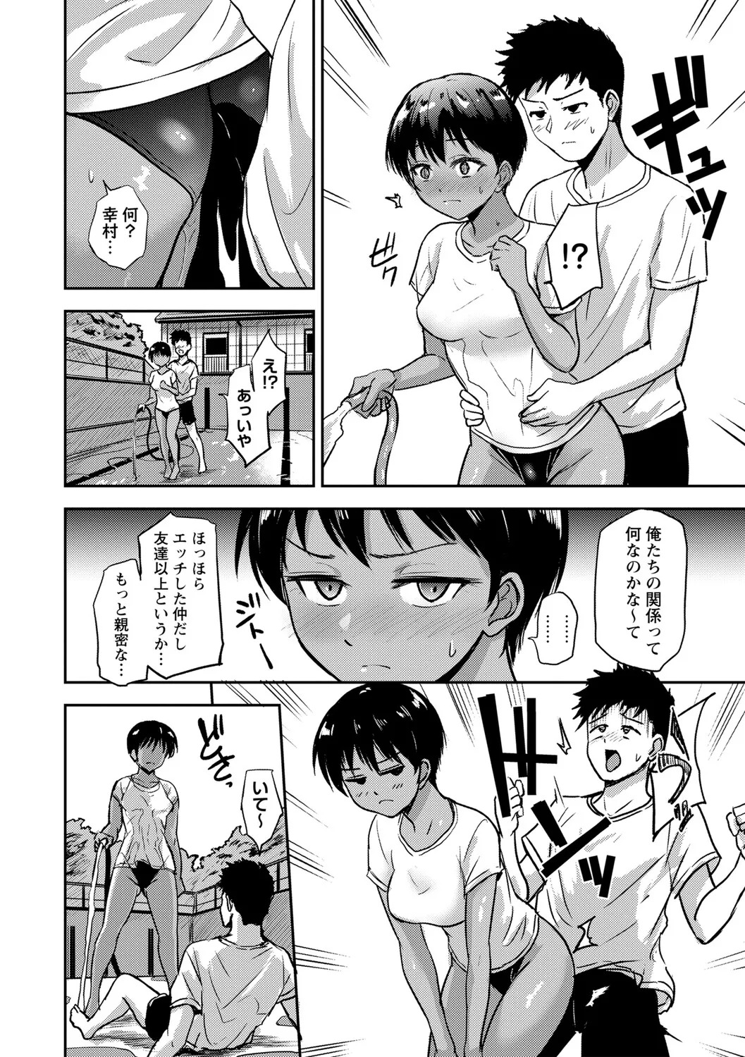 [Ginchaya (Gincha)] Love's Slave〜 Lovers〜【Digital Special Version】 - Page 207