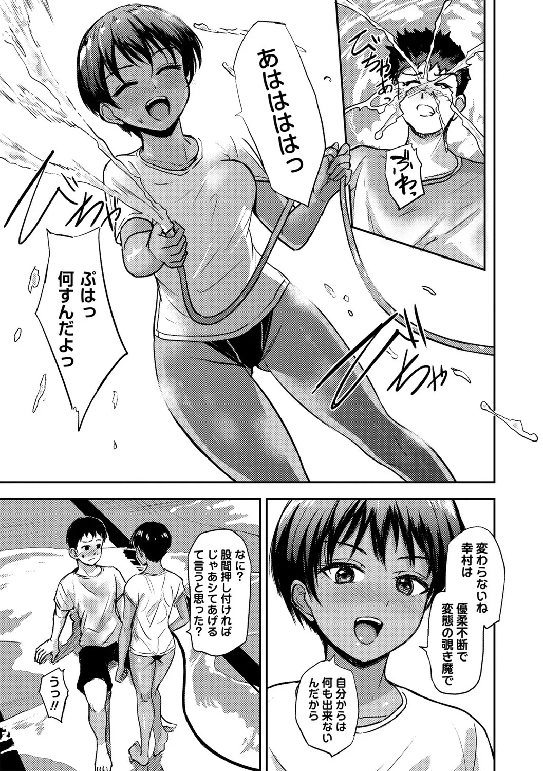 [Ginchaya (Gincha)] Love's Slave〜 Lovers〜【Digital Special Version】 - Page 208