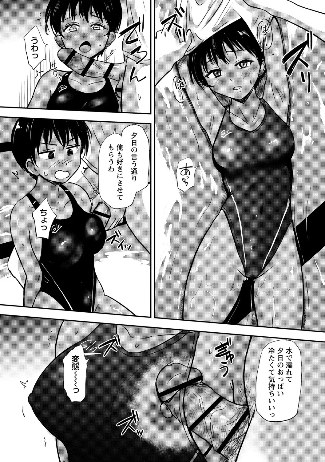 [Ginchaya (Gincha)] Love's Slave〜 Lovers〜【Digital Special Version】 - Page 213