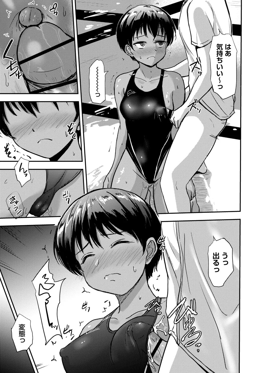 [Ginchaya (Gincha)] Love's Slave〜 Lovers〜【Digital Special Version】 - Page 214