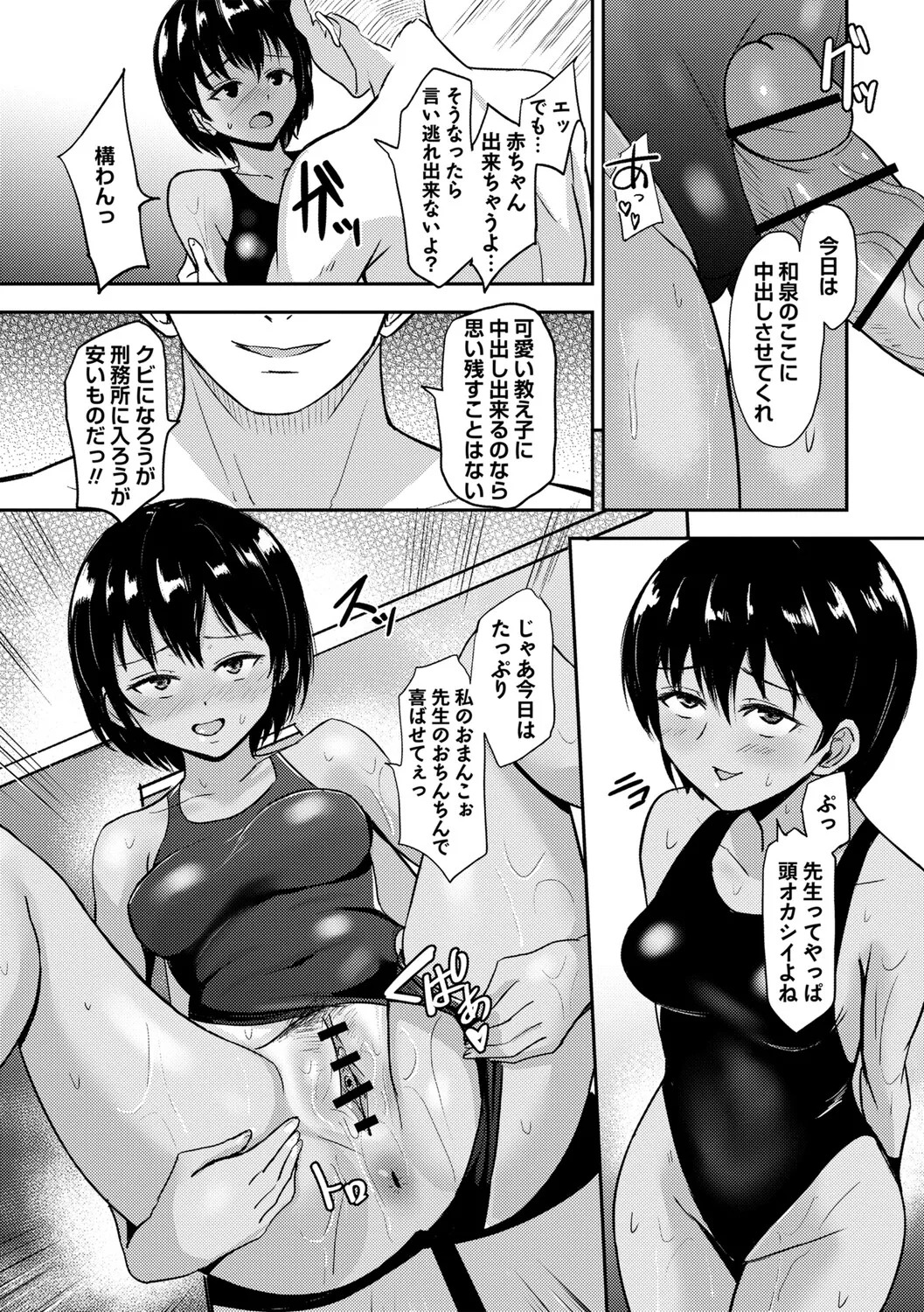 [Ginchaya (Gincha)] Love's Slave〜 Lovers〜【Digital Special Version】 - Page 22