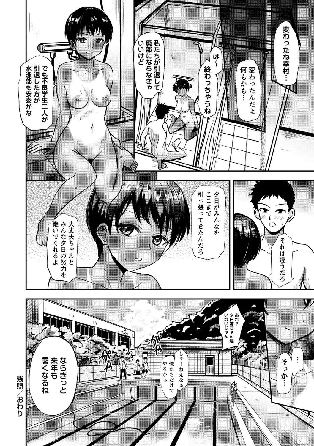 [Ginchaya (Gincha)] Love's Slave〜 Lovers〜【Digital Special Version】 - Page 227