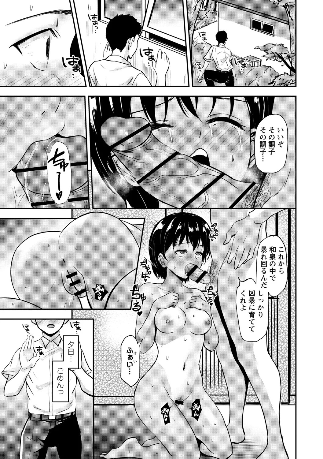 [Ginchaya (Gincha)] Love's Slave〜 Lovers〜【Digital Special Version】 - Page 24