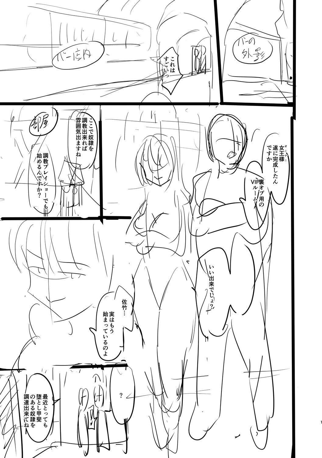 [Ginchaya (Gincha)] Love's Slave〜 Lovers〜【Digital Special Version】 - Page 280
