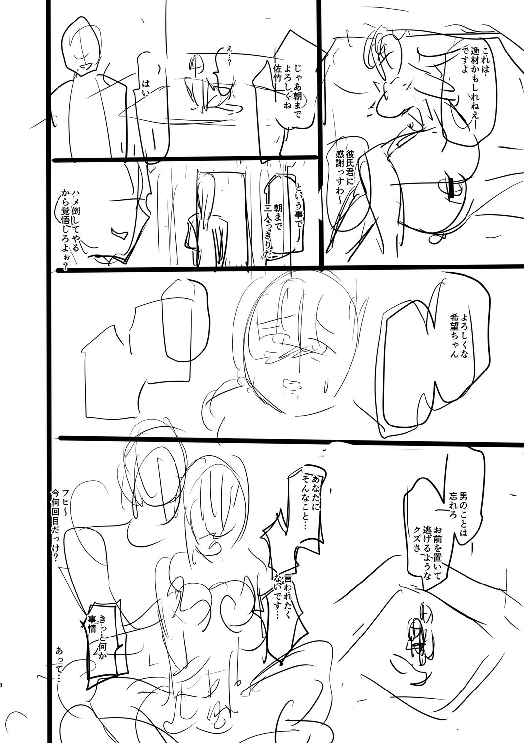 [Ginchaya (Gincha)] Love's Slave〜 Lovers〜【Digital Special Version】 - Page 287