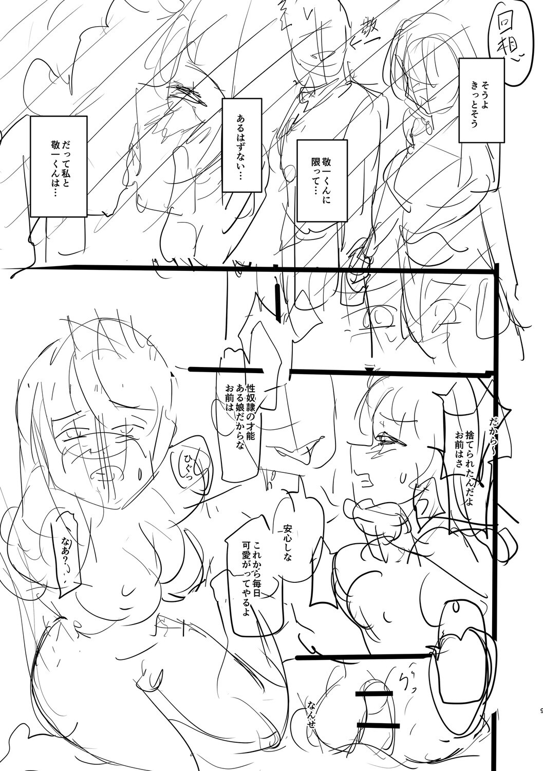 [Ginchaya (Gincha)] Love's Slave〜 Lovers〜【Digital Special Version】 - Page 288