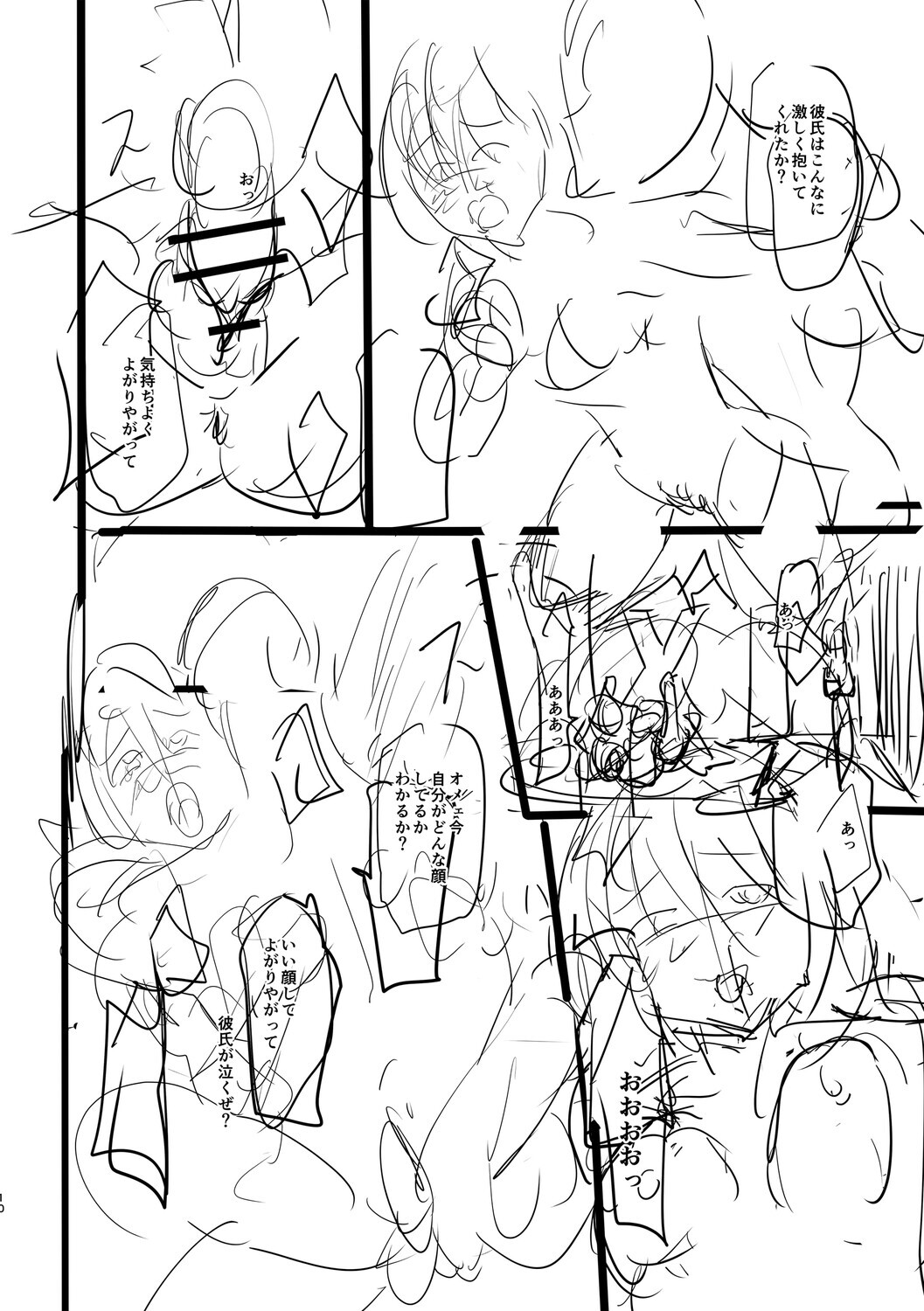[Ginchaya (Gincha)] Love's Slave〜 Lovers〜【Digital Special Version】 - Page 289
