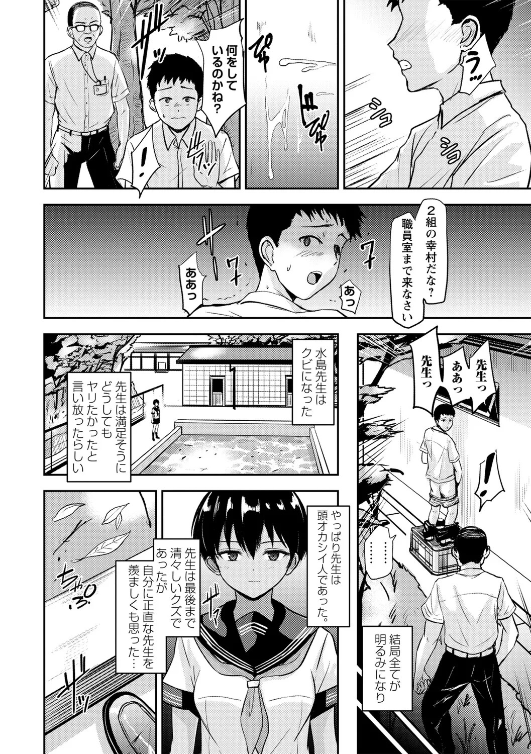 [Ginchaya (Gincha)] Love's Slave〜 Lovers〜【Digital Special Version】 - Page 29