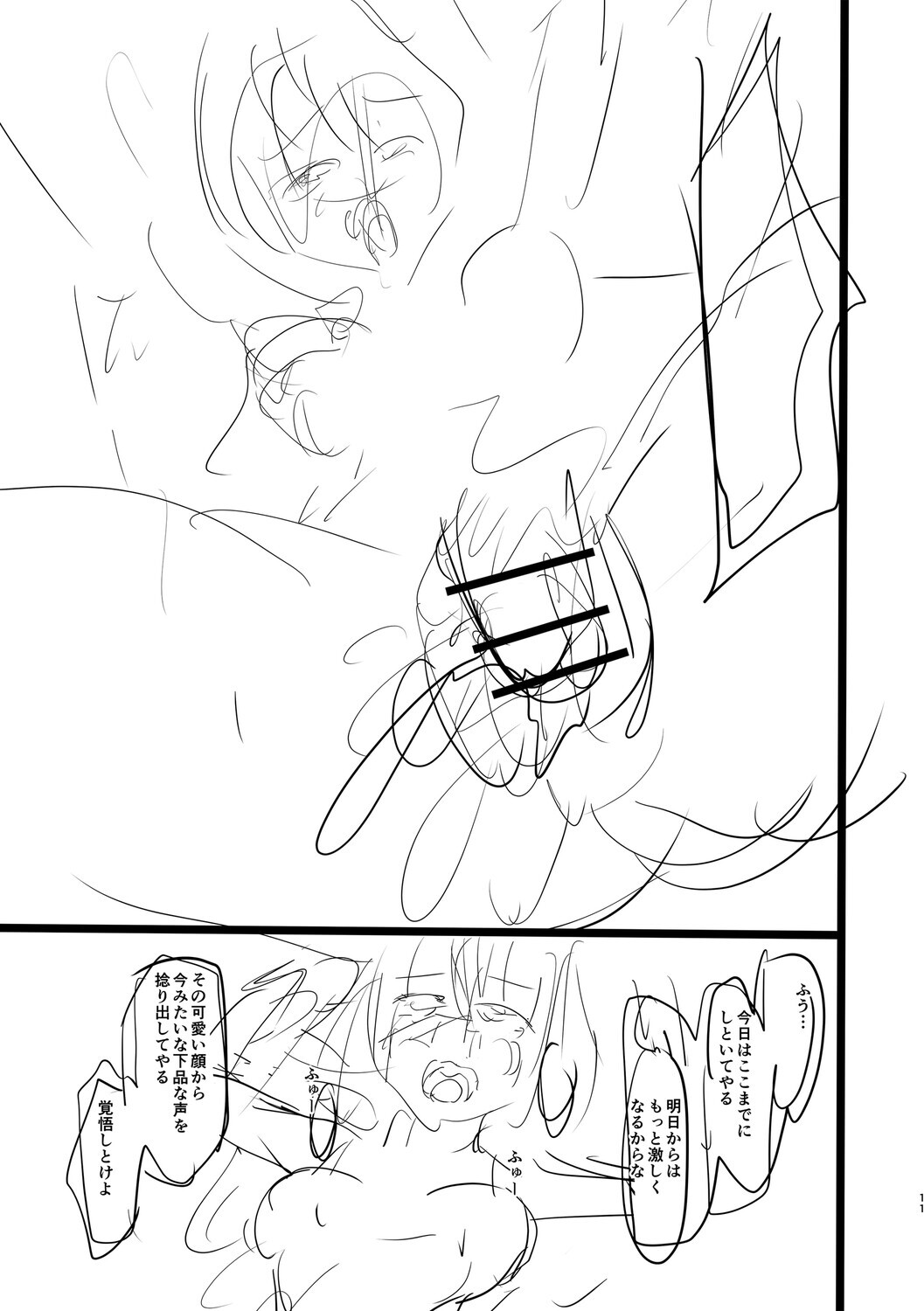 [Ginchaya (Gincha)] Love's Slave〜 Lovers〜【Digital Special Version】 - Page 290