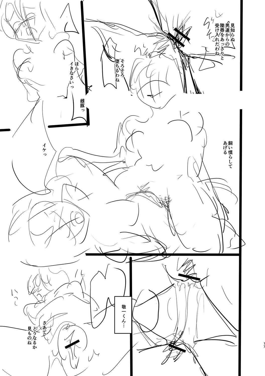 [Ginchaya (Gincha)] Love's Slave〜 Lovers〜【Digital Special Version】 - Page 296