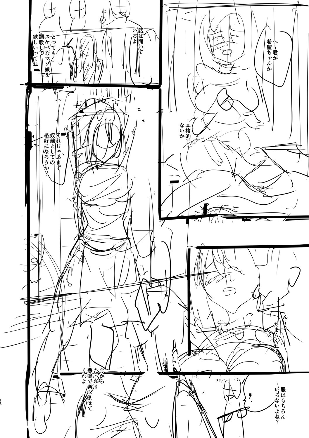 [Ginchaya (Gincha)] Love's Slave〜 Lovers〜【Digital Special Version】 - Page 297