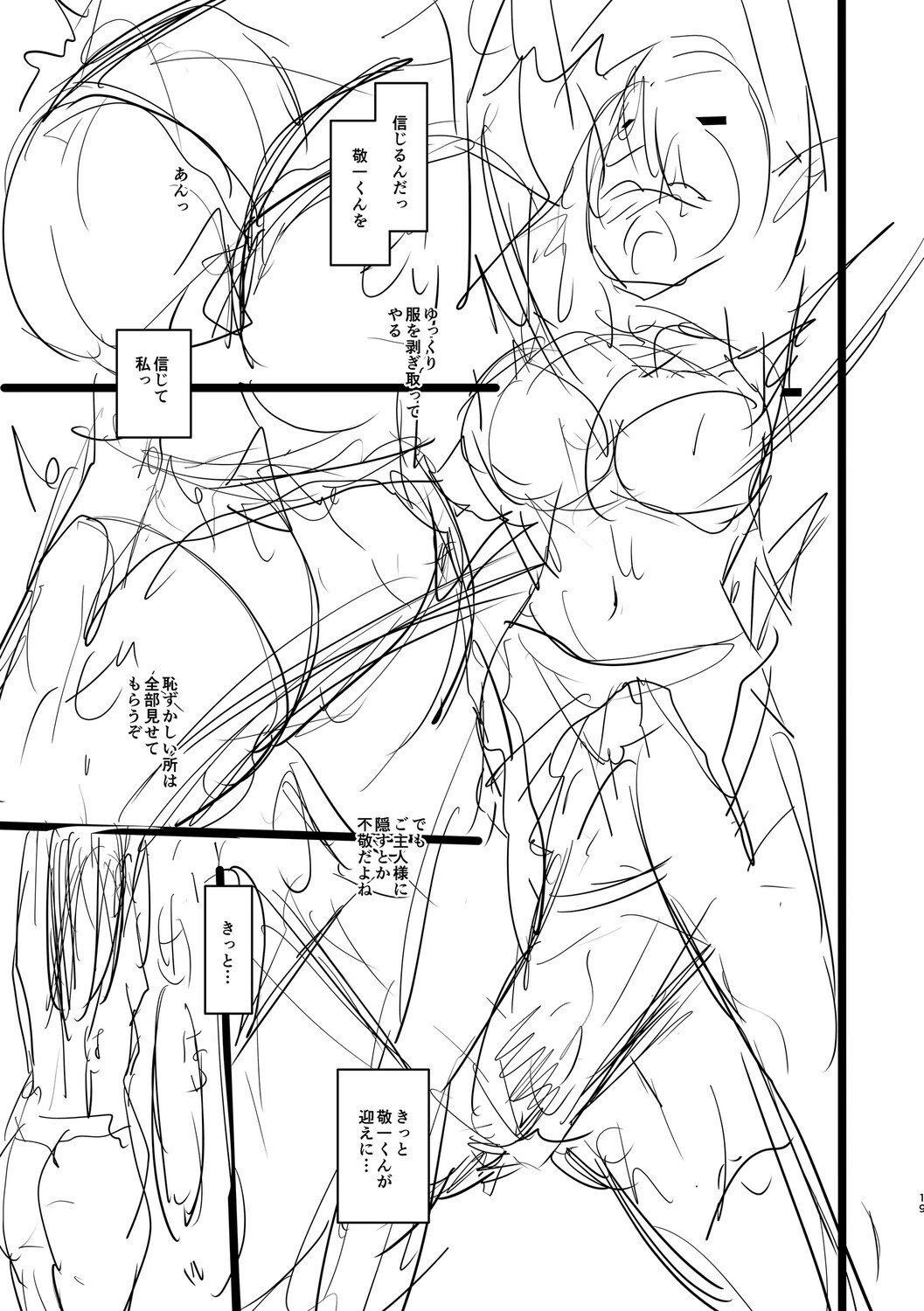 [Ginchaya (Gincha)] Love's Slave〜 Lovers〜【Digital Special Version】 - Page 298