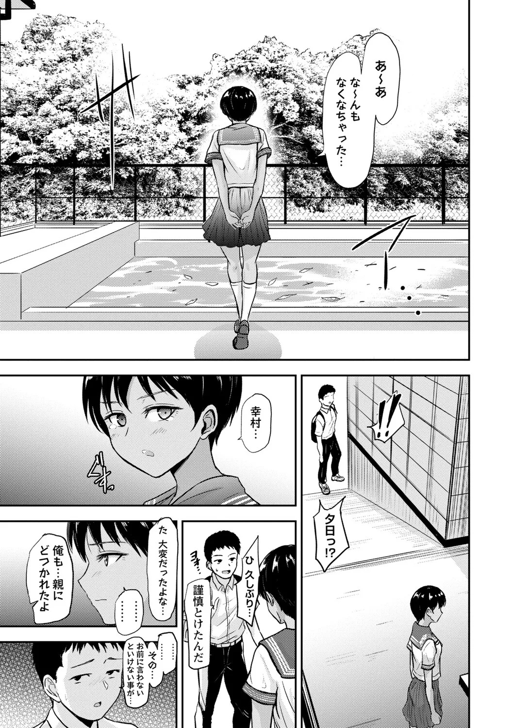 [Ginchaya (Gincha)] Love's Slave〜 Lovers〜【Digital Special Version】 - Page 30