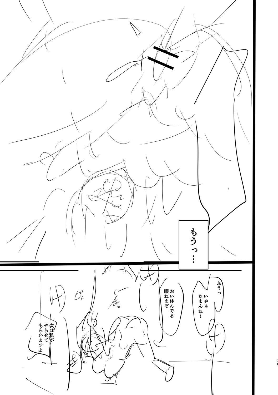 [Ginchaya (Gincha)] Love's Slave〜 Lovers〜【Digital Special Version】 - Page 300