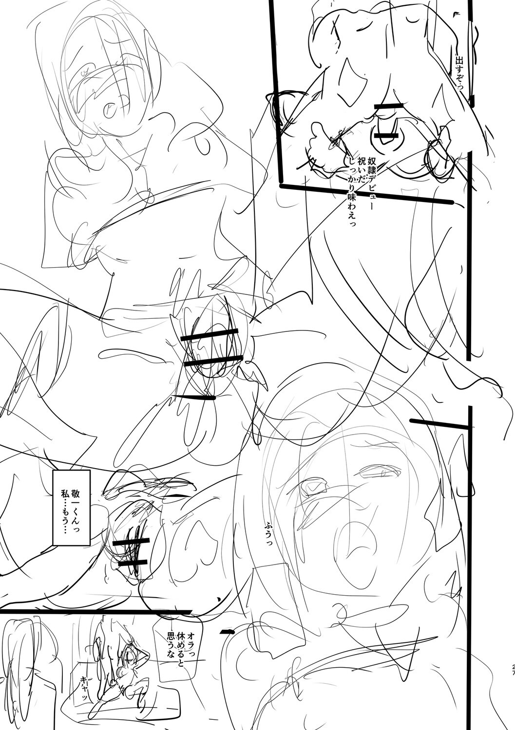[Ginchaya (Gincha)] Love's Slave〜 Lovers〜【Digital Special Version】 - Page 306