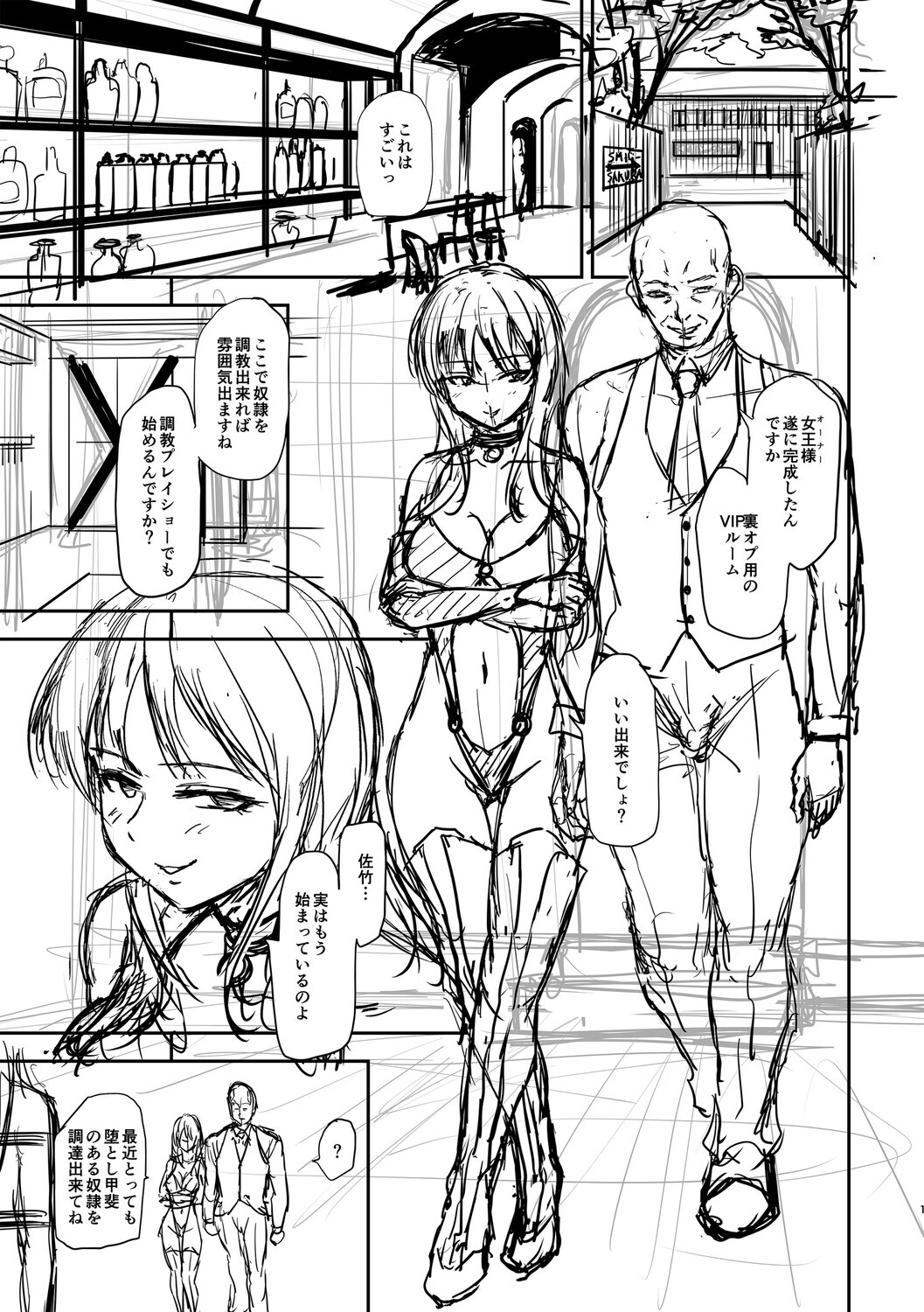 [Ginchaya (Gincha)] Love's Slave〜 Lovers〜【Digital Special Version】 - Page 310