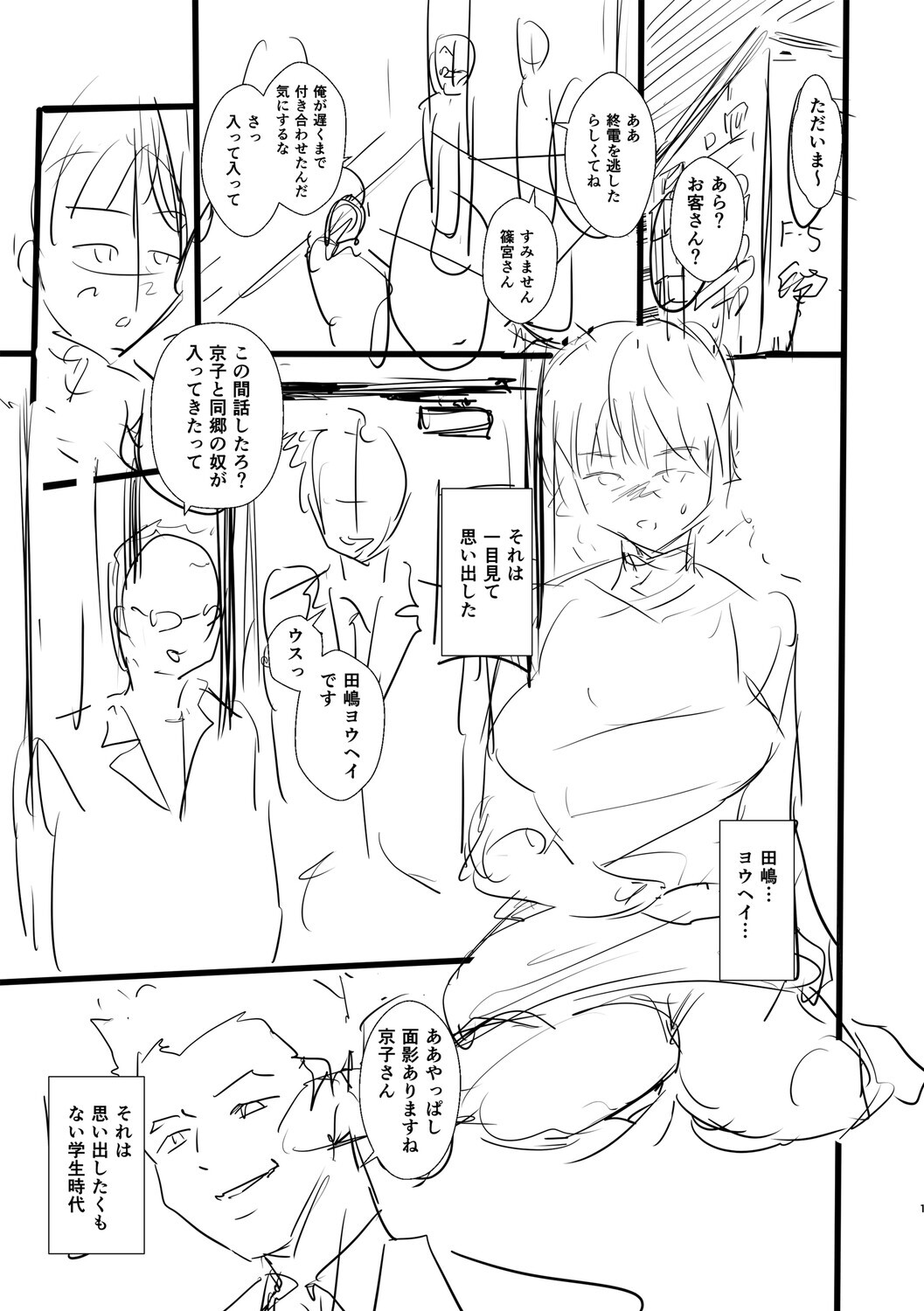 [Ginchaya (Gincha)] Love's Slave〜 Lovers〜【Digital Special Version】 - Page 340