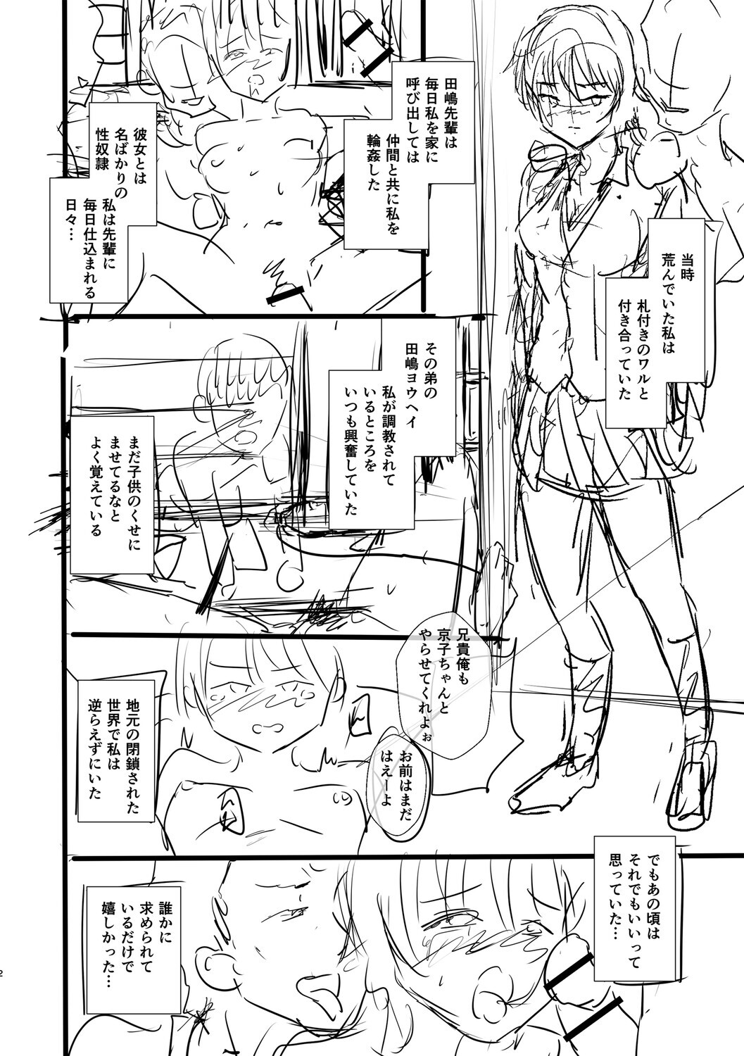 [Ginchaya (Gincha)] Love's Slave〜 Lovers〜【Digital Special Version】 - Page 341