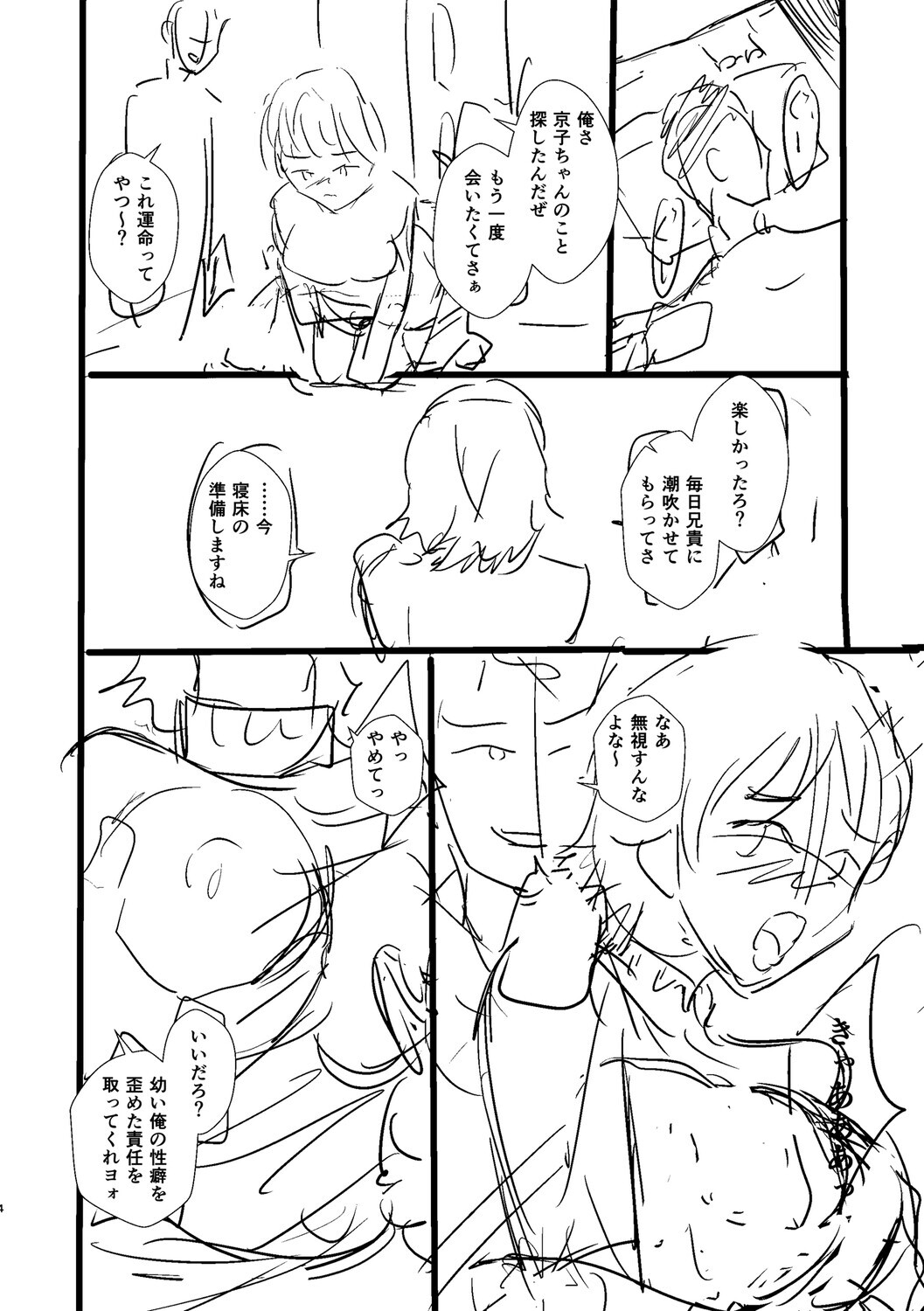 [Ginchaya (Gincha)] Love's Slave〜 Lovers〜【Digital Special Version】 - Page 343