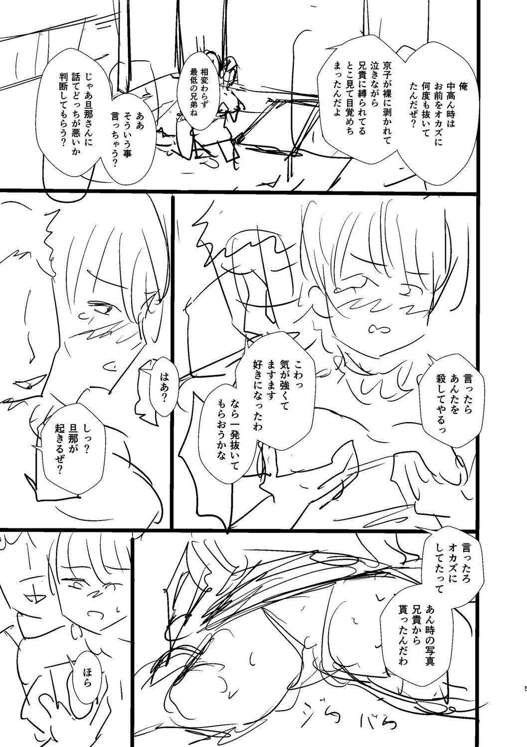 [Ginchaya (Gincha)] Love's Slave〜 Lovers〜【Digital Special Version】 - Page 344