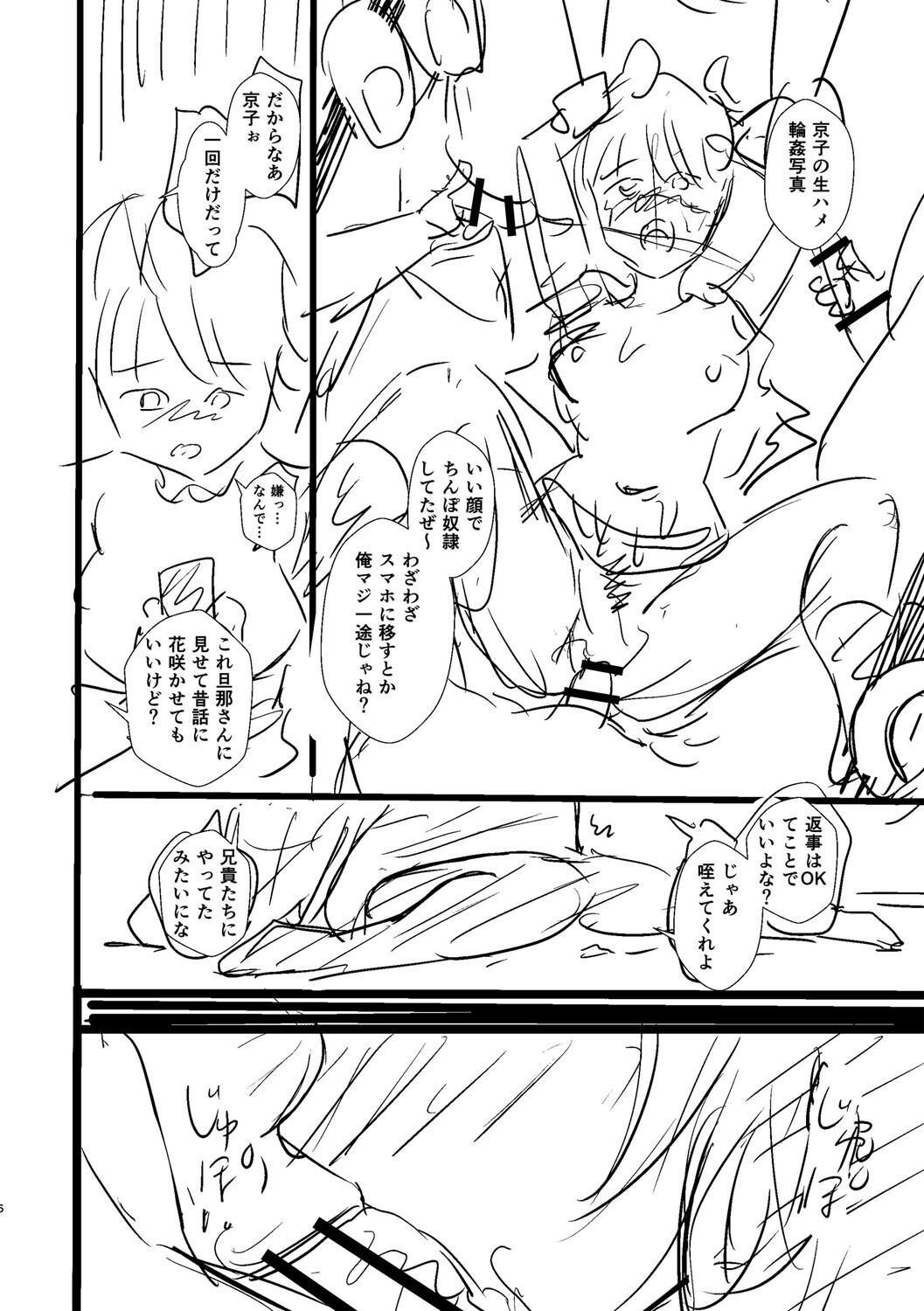 [Ginchaya (Gincha)] Love's Slave〜 Lovers〜【Digital Special Version】 - Page 345