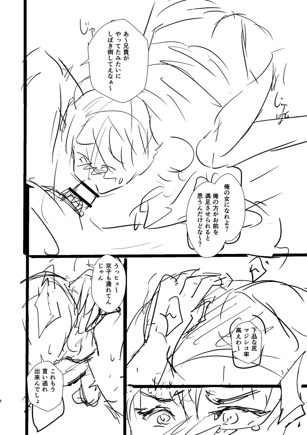 [Ginchaya (Gincha)] Love's Slave〜 Lovers〜【Digital Special Version】 - Page 347