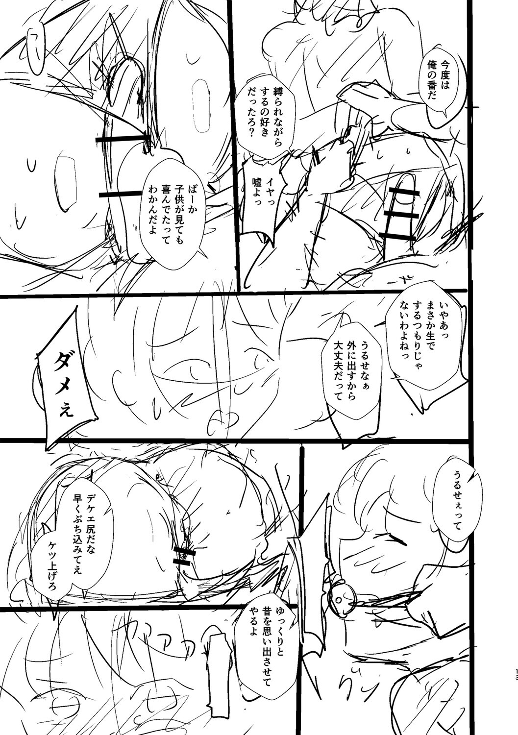 [Ginchaya (Gincha)] Love's Slave〜 Lovers〜【Digital Special Version】 - Page 352